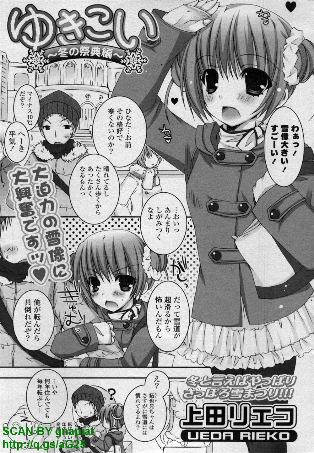 【エロ漫画】かわいい年下の幼なじみが風呂上がりにバスタオル姿で告白してきて、妹のようにかわいがっていた幼なじみといちゃラブ中出し初体験したった♪