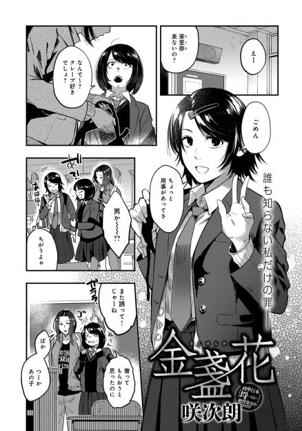 【エロ漫画】姉の彼氏に、連絡が取れなくなった姉が売春している姿を見せつけ挑発し、暴走した童貞彼氏にビンタやスパンキングをされながら中出しレイプされるJK！