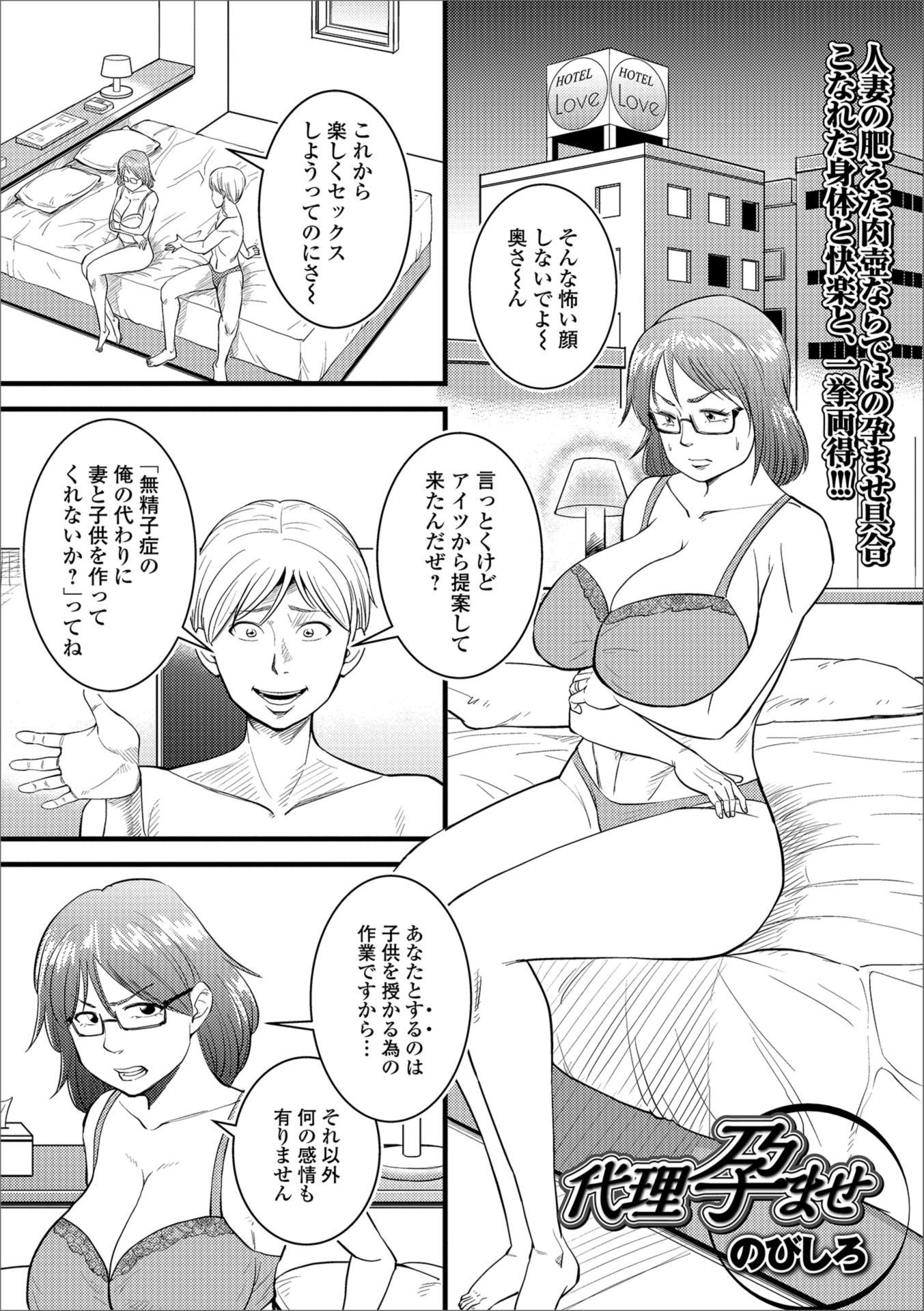 【エロ漫画】無精子症の旦那のかわりに旦那のちゃらい友達に子種をもらうことになり、正直大嫌いだった旦那の友達に何度もイカされまくり完落ちしてしまう爆乳嫁！