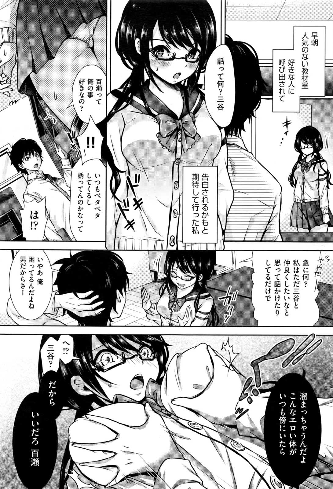 【エロ漫画】夢で大好きな男子にレイプされたのを現実だと勘違いした巨乳JKが逆レイプして男子の童貞をうばってしまい、両思いだった男子にアナル処女を奪われるｗ