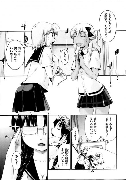 【エロ漫画】援交しに行ったら相手が父親で生理が来たとごまかすが、一緒に来ていた黒ギャル友達に媚薬を飲まされたJCが実の父親に処女まんこに中出しされる！