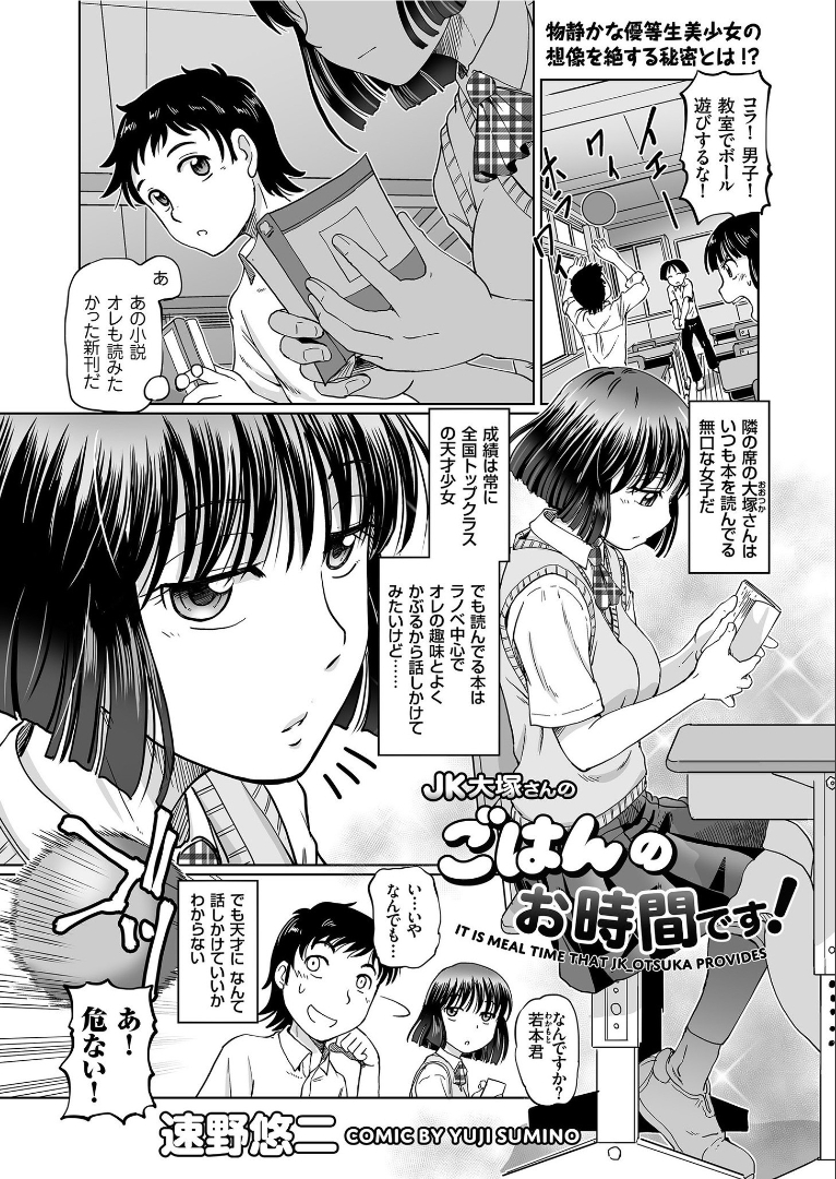【エロ漫画】気になるクラスメイトの実家がおでん屋で、配達にやってきた彼女が仕上げにオナニーをしてまん汁をぶっかけているのを見て、直接彼女のまんこにむしゃぶりつきいちゃラブ初体験したったｗ