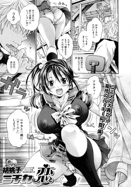 【エロ漫画】かわいい爆乳幼なじみにエロ本が見つかりパイズリフェラをされた男子が、理性が崩壊してついにいちゃラブ中出し初体験してしまう！