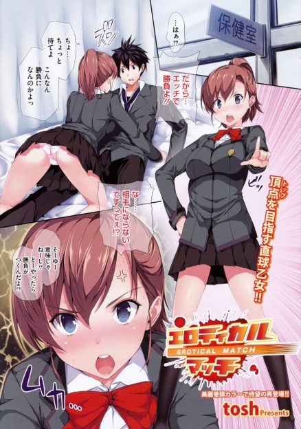 【エロ漫画】転入生に学年一位の座を奪われショックをうけた巨乳JKが処女なのにセックス勝負を挑みハマってしまうｗ