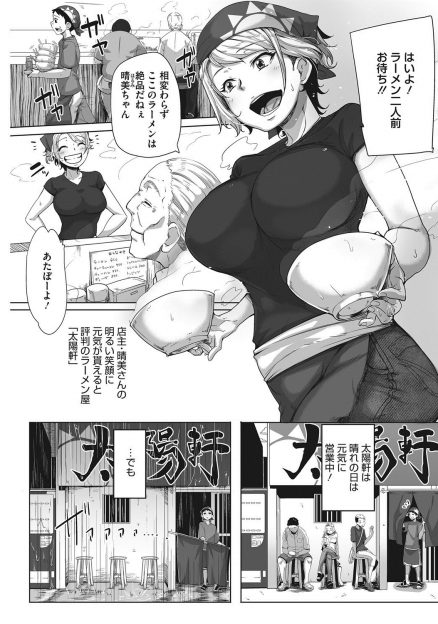 【エロ漫画】雷が苦手でブルブル震えている巨乳店長を落ち着かせるために、そのたびに激しく中出しセックスをして慰めている男！