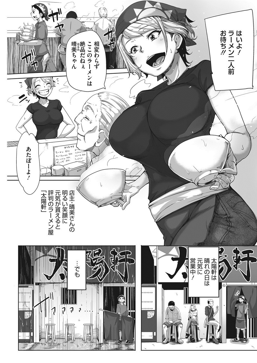 【エロ漫画】雷が苦手でブルブル震えている巨乳店長を落ち着かせるために、そのたびに激しく中出しセックスをして慰めている男！
