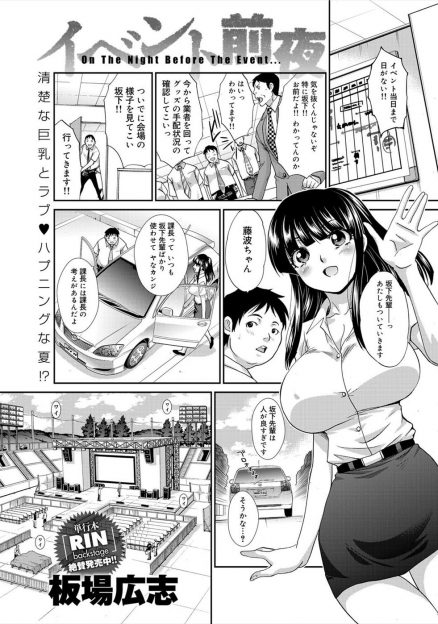 【エロ漫画】真面目で一生懸命で人が良すぎる先輩と一緒に仕事をしてキュンキュンした巨乳美人OLがいちゃラブ中出しセックスして先輩を癒やす♡