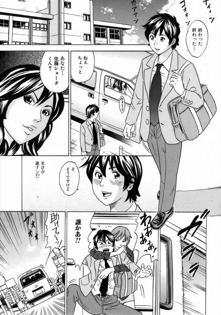 【エロ漫画】元レディースの総長の妹を妊娠させた男と勘違いされた少年が拉致られて、無理やりバイアグラを飲まされハーレム逆レイプされおしおきされる童貞男ｗ