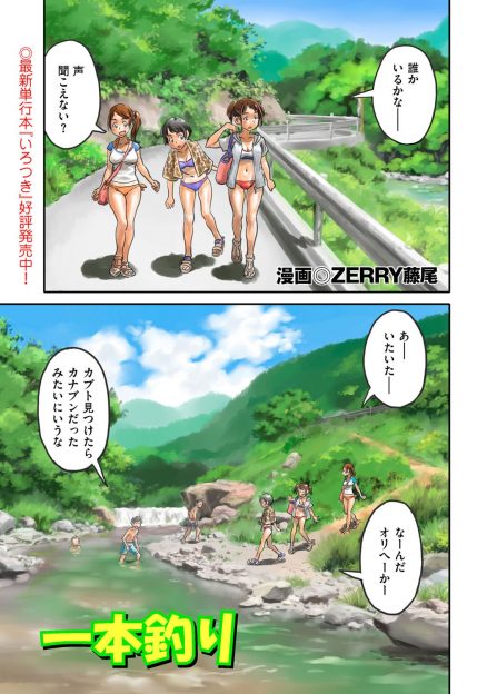【エロ漫画】クラスメイトたちとはヤりまくってるくせに自分とはしてくれない幼なじみにノーブラ透け乳首状態で迫った少女がようやく処女を卒業する！