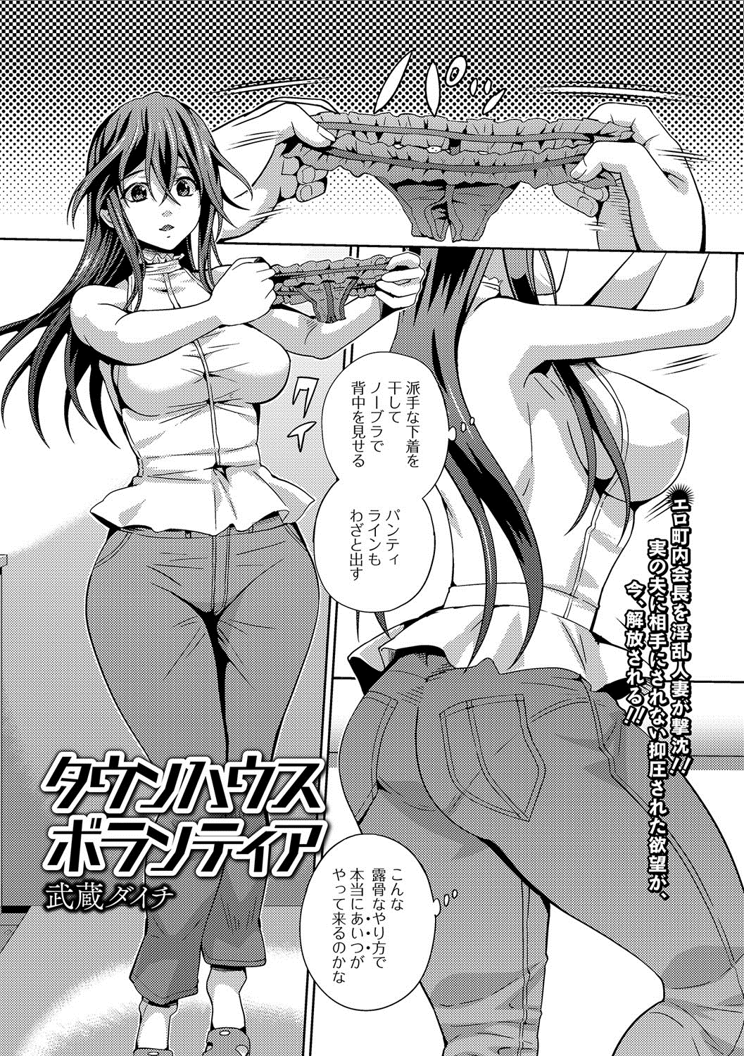 【エロ漫画】女の敵であるレイプ魔を捕まえようと無防備な姿で誘っていた巨乳美人人妻が、本当に現れた絶倫男に返り討ちにされ欲求不満な身体を何度もイカされメス堕ちしてしまうｗ