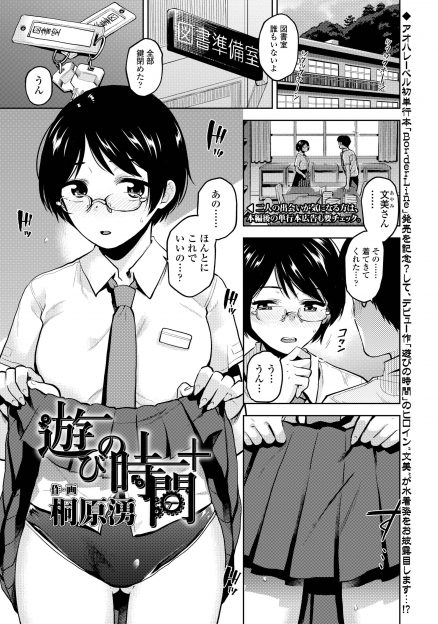【エロ漫画】地味な図書委員カップルだが実はエッチ大好きで、図書室で彼女に競泳水着を着せて中出しセックスするｗ