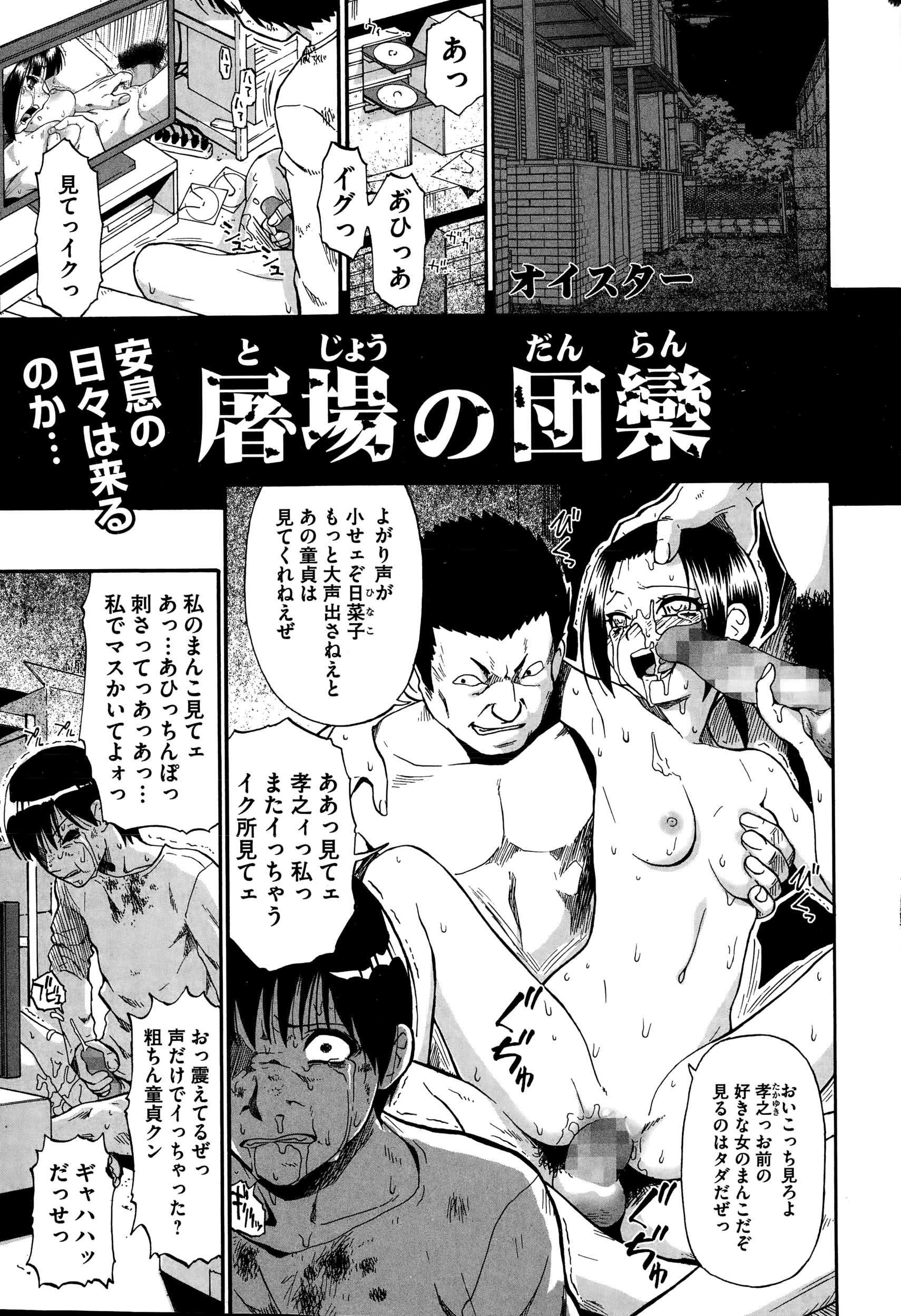 【エロ漫画】妹をレイプしたクズ男をぶん殴りクズ男の父親のやくざが出張ってきて家に乗り込んできて妹がめちゃくちゃに犯され父親と母親も巻き込まれ家族がめちゃくちゃにされる！