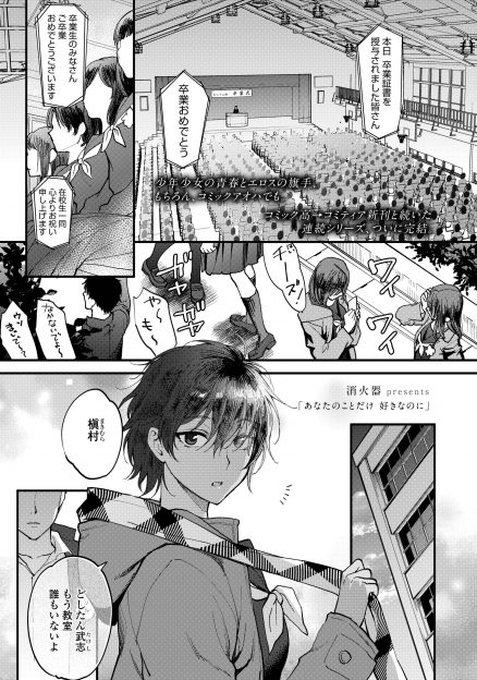 【エロ漫画】彼氏の弟に告白されたJKが、彼氏の前で弟に断りの電話を入れさせられながら中出しセックスされ悶絶！