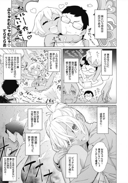【エロ漫画】褐色のツンデレブラコン巨乳妹が気絶したふりをして童貞な兄に近親中出しレイプされ悶絶！