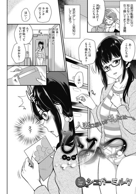 【エロ漫画】旦那がハプニングバーで浮気していて見に行った主婦が、薄暗い店内で旦那にフェラをさせられながら若い男に中出しセックスされてしまう！