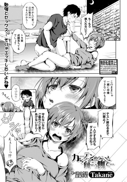 【エロ漫画】テストが終わるまでエッチを禁止した巨乳JKのほうがテスト中からムラムラしてしまい、保健室で寝ぼけている彼氏におそいかかり中出しセックスするｗ