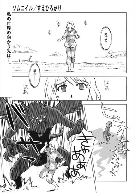 【エロ漫画】大学教授に犯される夢を見てしまったJDが実は夢ではなく本当に犯されていて、また学校で催眠術をかけられ犯されてしまう！