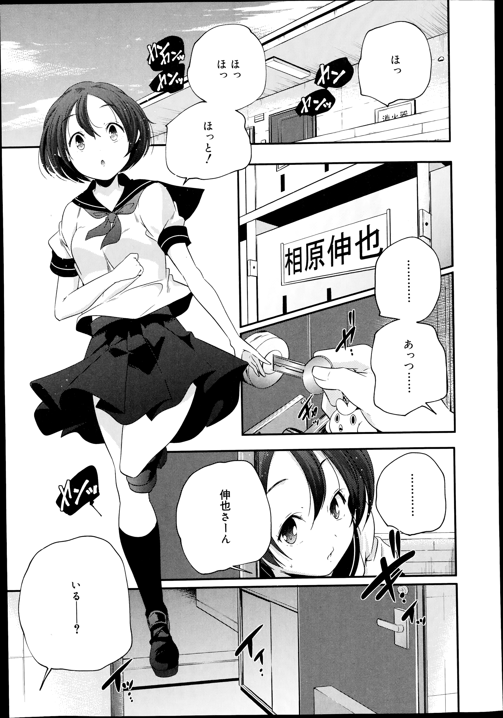 【エロ漫画】クレーム処理で遅くまで働いていて元気がない年上の彼氏をJK彼女がいちゃラブ中出しセックスをして元気づける！