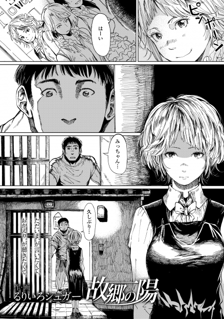 【エロ漫画】生意気キャラの年下の幼なじみが家に押しかけてきて陰口を叩かれ疲れたというのを聞いて慰めた男が、両思いだった幼なじみの処女をもらい中出し初体験したった！