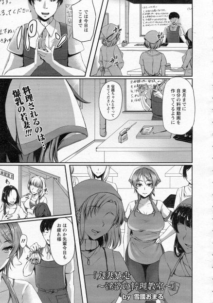 【エロ漫画】後輩の罠にハメられて強力な媚薬を食べさせられた巨乳人妻が何度も中出しレイプされまくりメス堕ちしてしまう！