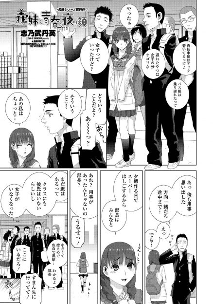 【エロ漫画】両親が留守中にこっそり付き合っている義兄を家に招き入れた美少女JKが、エロ下着を履いて義兄を誘惑し朝まで中出しセックスしまくった/