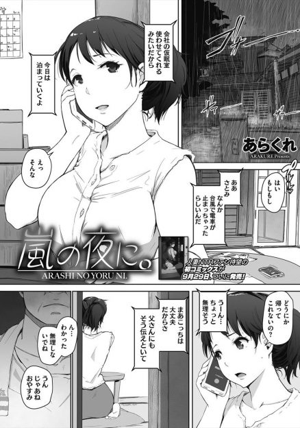 【エロ漫画】旦那の留守中に同居を許した義父に襲われて、めちゃくちゃ気持ちよくて中出しレイプされメス落ちしてしまう欲求不満な巨乳嫁！