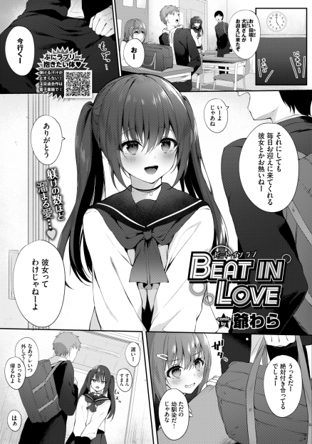 【エロ漫画】かわいいけどドSな美少女幼なじみに貞操帯をつけられ調教されている男子が、実はツンデレな幼なじみに私だけ見てと言われ激しく中出しセックスしたった！