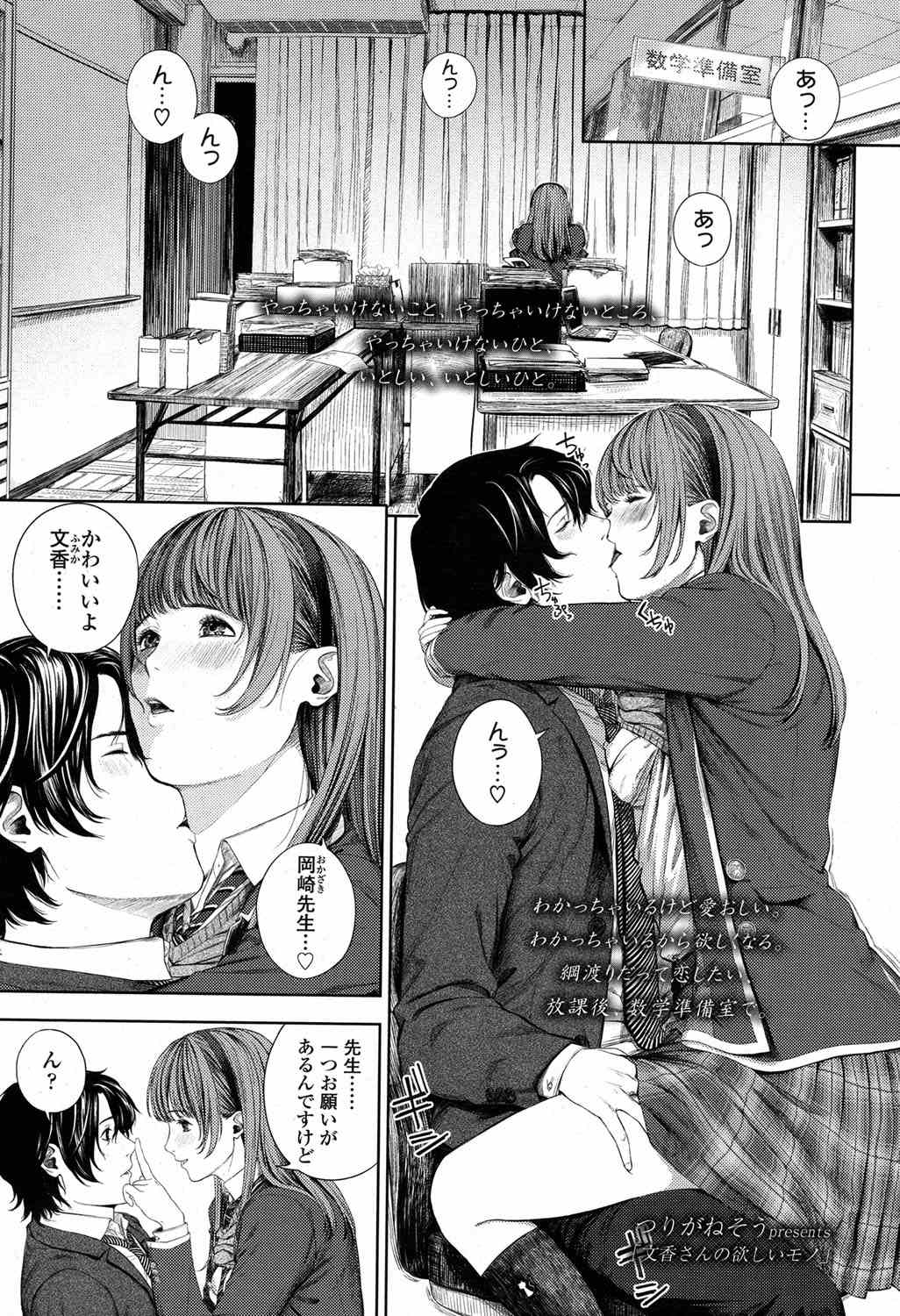 【エロ漫画】もうすぐ卒業の教え子に子供がほしいと言われさすがに中だしはできないけどと彼女と一緒にうつりおっぱいを触っている写真を撮影させてあげて激しくいちゃラブエッチしたった！