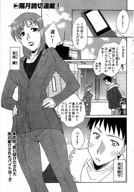【エロ漫画】いきなり姉に呼び出されて美人なエロ漫画家のアシスタントをやらされたが、資料用で買ったというチアガールのコスプレをした美人エロ漫画家に中出しセックスさせてもらった♪