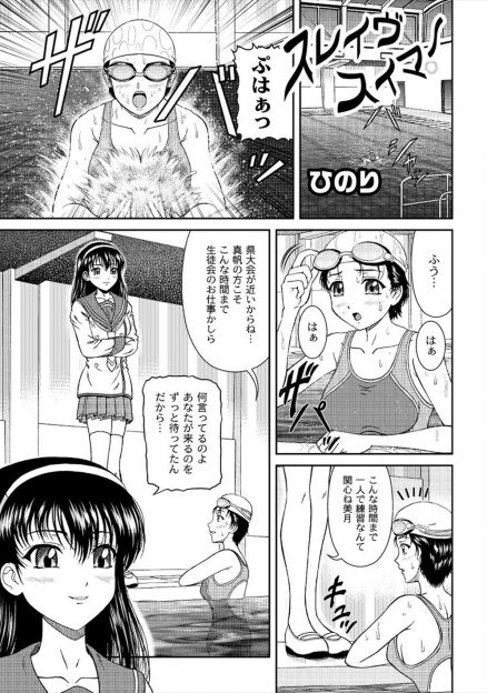 【エロ漫画】愛し合っているレズカップルが問題児に盗撮されて弱みを握られ逆らうことができず処女を散らされめちゃくちゃに中出しレイプされてしまう！