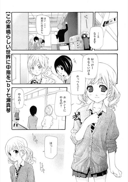 【エロ漫画】DL数が低い友達に男子トイレで立ちションさせていたJKが、さらに知り合いの男子二人を襲わせてカメラの前で処女マンコに3P中出しレイプさせる！