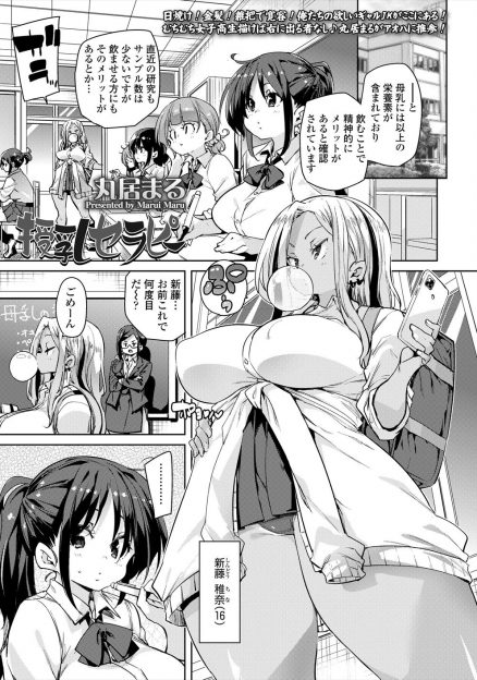 【エロ漫画】養護施設で男に作った母親に捨てられ女なんて信用できないというショタに出会った黒ギャルJKが強引に授乳をして懐かせ、勃起しているのを見て童貞を卒業させてあげた！