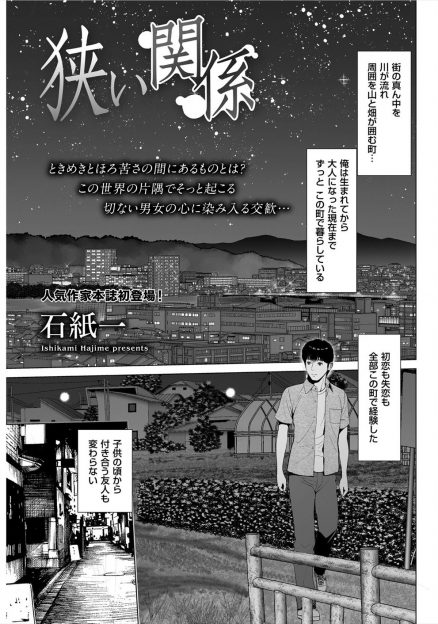 【エロ漫画】大好きだった初恋相手の同級生が旦那に浮気されていて、酔っ払った彼女に涙ぐみながらキスをされ何度も中出ししまくった！