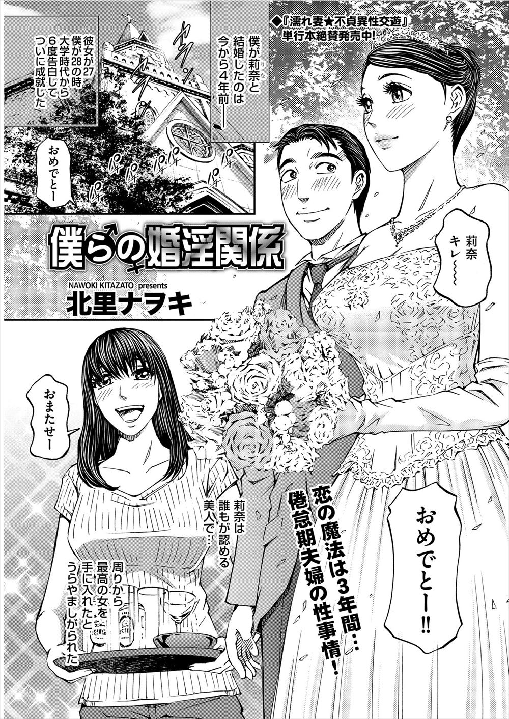 【エロ漫画】美人な嫁と結婚したが、嫁が会社を起こしてあまり相手してくれなくなり後輩に酔っ払って愚痴っていた旦那がかわいい後輩から誘惑され激しく中出しセックスしてしまう！