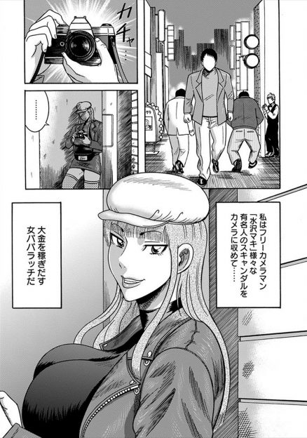 【エロ漫画】今までに数多くのプロ野球選手たちのスクープで大金を稼いできた巨乳パパラッチが、人生をめちゃくちゃにされた男たちにめちゃくちゃに集団レイプされ陵辱される！