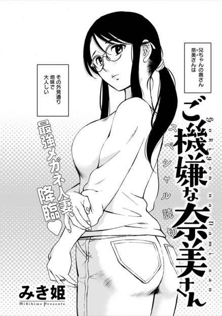 【エロ漫画】一見地味だけどよく見るとむっちりしていてエロい兄嫁が夜中にエロ動画を見ていて、口止めのために中出し逆レイプされ童貞を奪われた！
