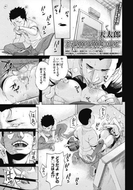 【エロ漫画】高校時代に鬼畜男子にレイプされたハーフの巨乳美女と結婚した男が実はNTR性癖で、高校時代のレイプの黒幕だった旦那が再び鬼畜男を家に連れてきて中出しレイプされ堕ちていく美人嫁！