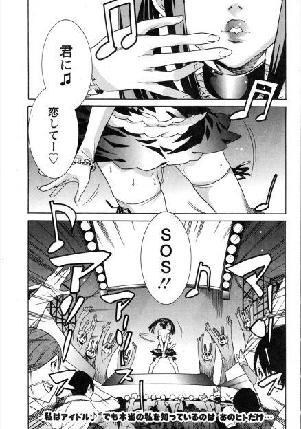【エロ漫画】楽屋でオナニーしている姿をうさぎのきぐるみを着た何者かに見られレイプされた美少女アイドルがライブ中にずっとローターを仕込まれ、みずからちんぽを求め中出しされながら失禁してしまう！