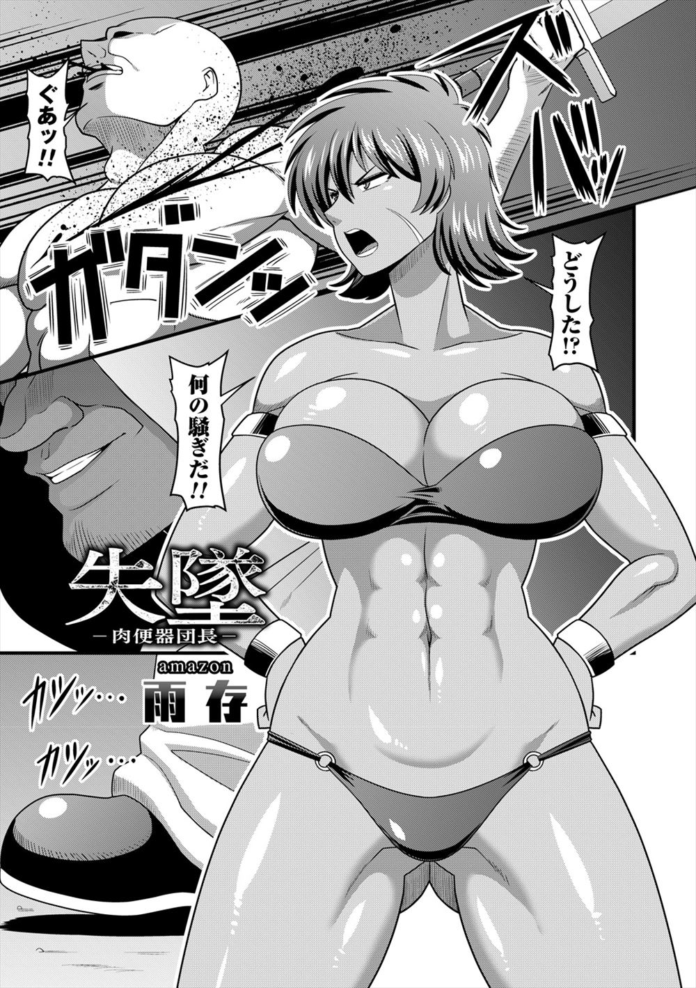 【エロ漫画】盗賊団長の座を奪われた男が褐色の巨乳盗賊に復讐にやってきて、魔法をかけてあっさり中出しレイプした男が肉便器に落としてビッチ化させる！