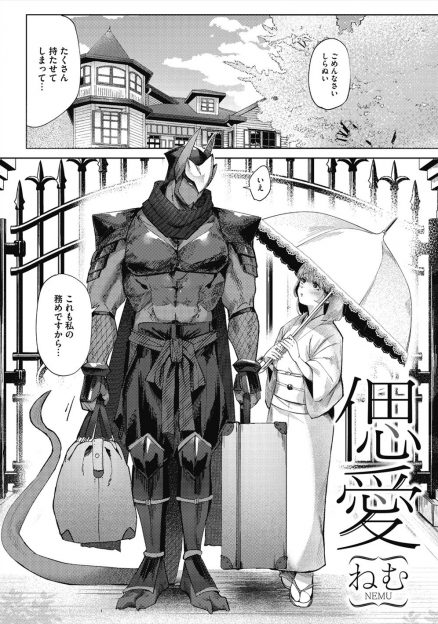 【エロ漫画】密かにお慕いしていた巨乳美少女お嬢様の従者をしている忍者が、自分の名前を呼びながらオナニーしているお嬢様に告白され処女をもらってしまう！