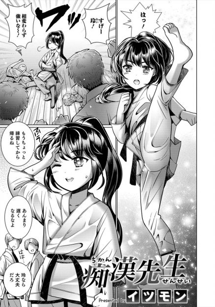 【エロ漫画】女顔をしてちっちゃくてかわいいけどつよつよな空手少年が満員電車で痴漢に陵辱＆調教されて完全にメス堕ちしてしまう！