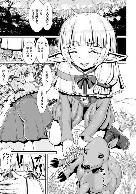 【エロ漫画】インチキ教団の男たちに救世主としてあがめられ勘違いしてしまったエルフの少女が集団レイプで孕まされ、エリクサーを作るために必要な分泌液を搾り取られる！