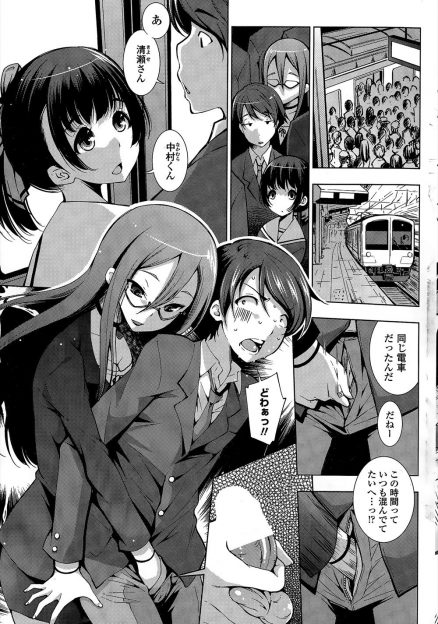 【エロ漫画】クラスメイトと満員電車で話してるときにいきなり痴女に手コキされた男子が、痴女がクラスメイトにも手マンをはじめ電車内で3Pセックスしてしまう！
