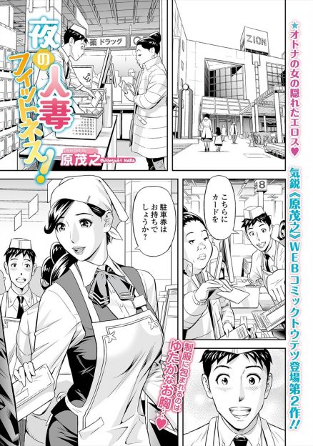 【エロ漫画】デパートの同僚のひそかにあこがれている巨乳美人人妻に知り合いのジムを紹介してあげて、インナーを履かずトレーニングをはじめた人妻に挑発されセクササイズしてしまう男ｗ