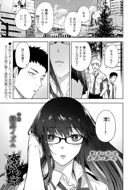 【エロ漫画】中学の時ハメられて下着泥棒にされた男子がずっと引きずっていたが、ある日唯一かばってくれていた巨乳同級生に再会して毎日のようにヤりまくっているが実は…！？