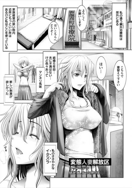 【エロ漫画】若い童貞マッサージ師を挑発してからかっていた欲求不満な巨乳主婦が、やりすぎて暴走した男に童貞巨根ちんぽで中出しレイプされ完落ちしてしまうｗ