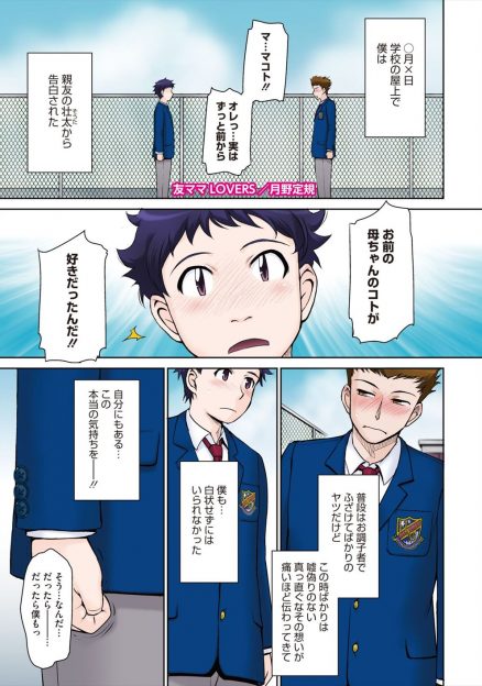 【エロ漫画】親友公認で親友のむっちり巨乳母親に筆おろししてもらうことになった少年が、ノーブラノーパンの薄着姿で出迎えてくれたおばさんと最速で中出しセックスさせてもらったｗ