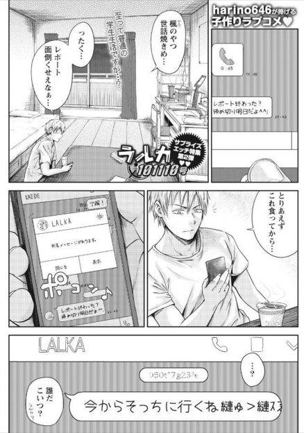 【エロ漫画】幼なじみのことがずっと大好きだけど告白できないヘタレ男の目の前に突然幼なじみにそっくりだけどちっぱいな美少女があらわれ子作りをしに来たと言われる！？