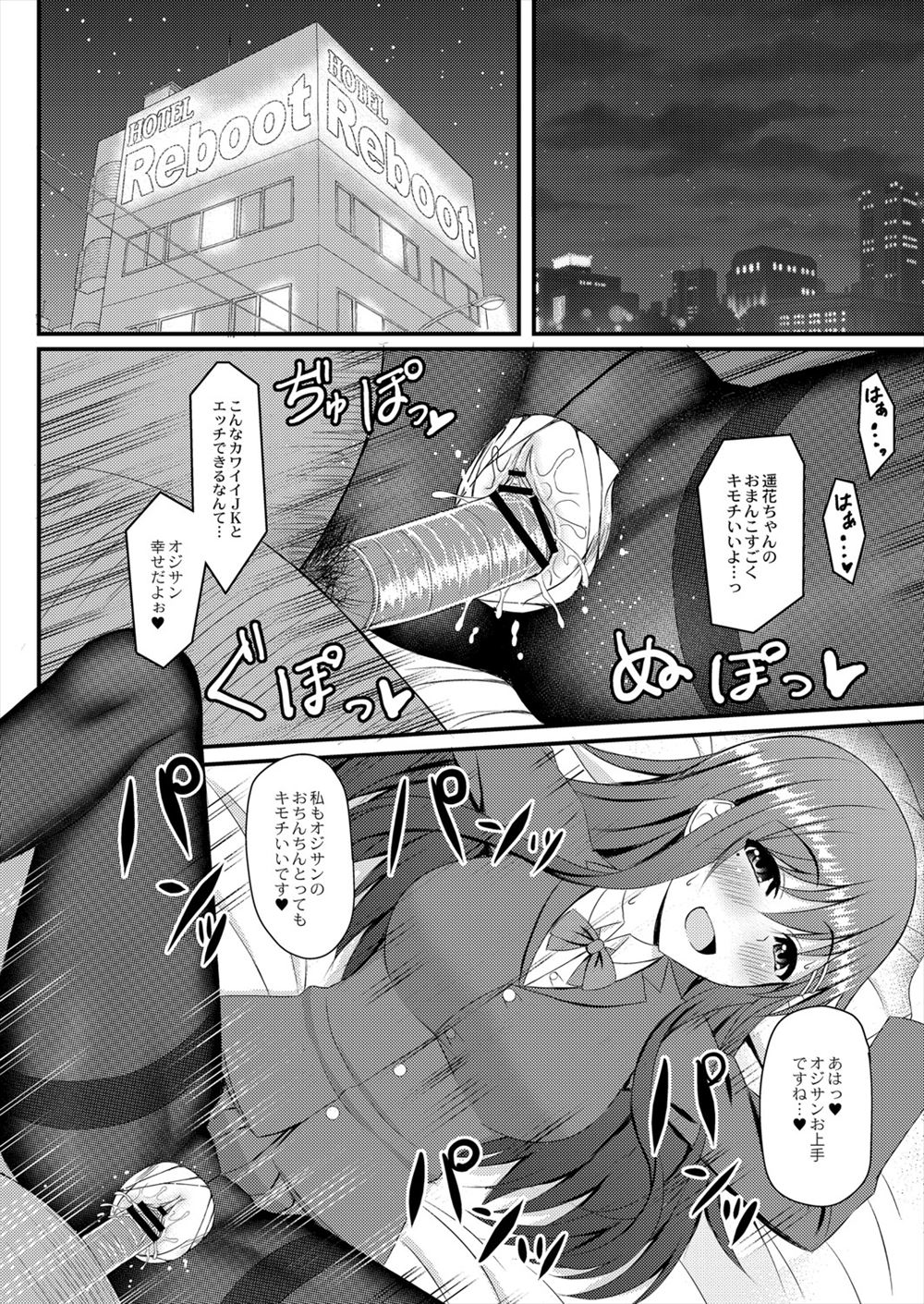 【エロ漫画】友達の弟がどストライクな美少年に成長していて、ショタコンな美少女JKが童貞を奪うとめちゃくちゃ巨根な上に絶倫でゴムがなくなるまで犯され中出しまでされてしまうｗ