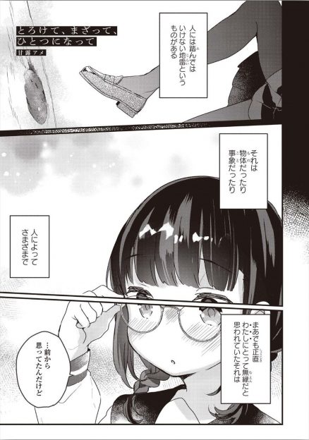 【エロ漫画】お互いのことが大好きで一つになりたいと思っているのに委員長だけは二人は別人だと言ってきて、激怒した双子姉妹が委員長を百合レイプしておしおきするｗ